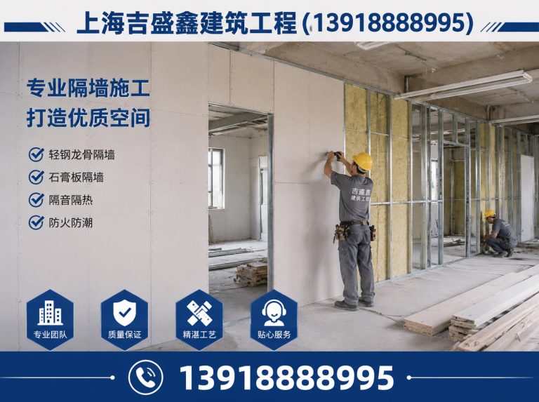 虹口区轻钢龙骨隔墙展示图